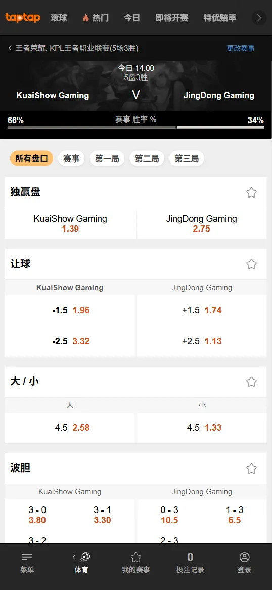 北京JDG vs 苏州KSG - 2026王者荣耀KPL - 赔率盘口信息188bet(TapTap)提供