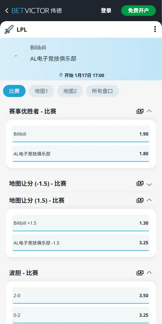 2026英雄联盟LPL - BLG vs AL - 赔率盘口信息伟德(BetVictor)提供